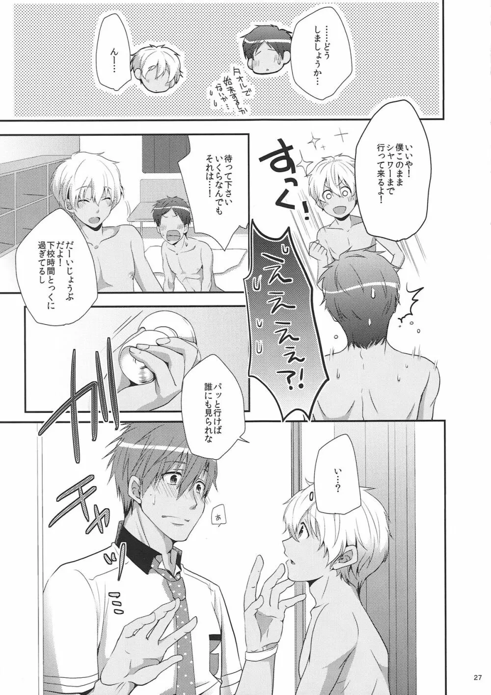 Suntan Page.26