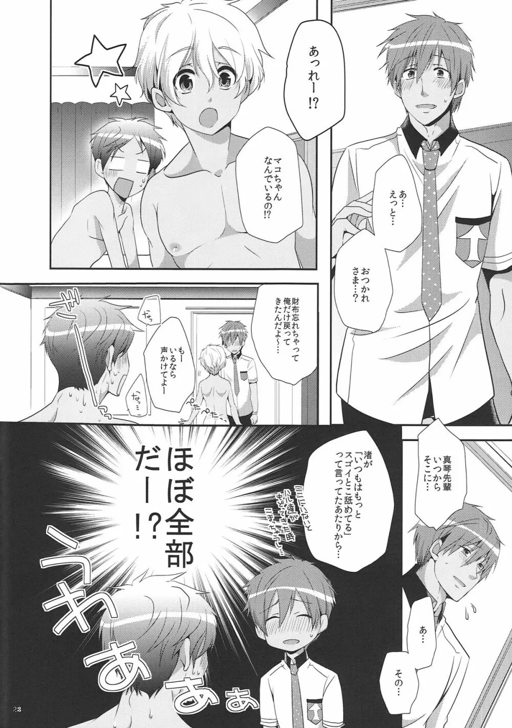 Suntan Page.27