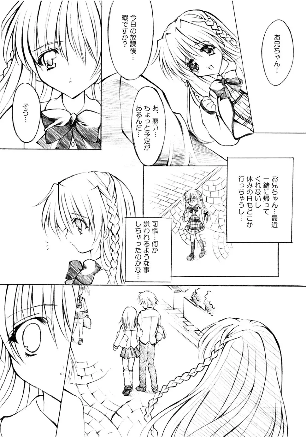 ラ・メルヴェイユ Page.18