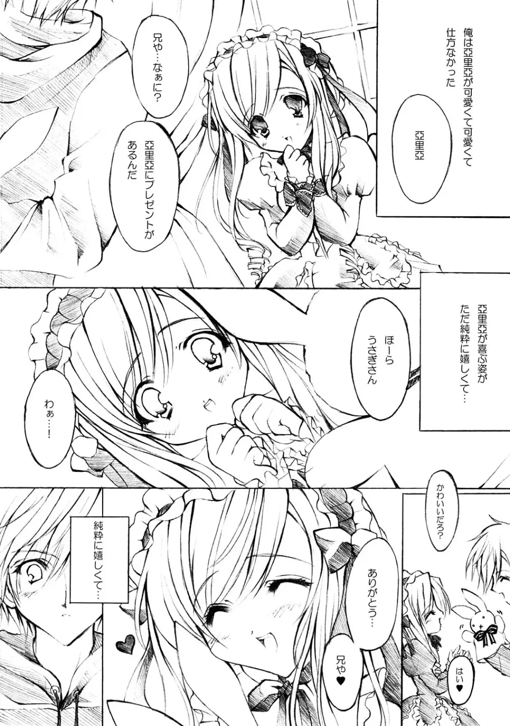 ラ・メルヴェイユ Page.22