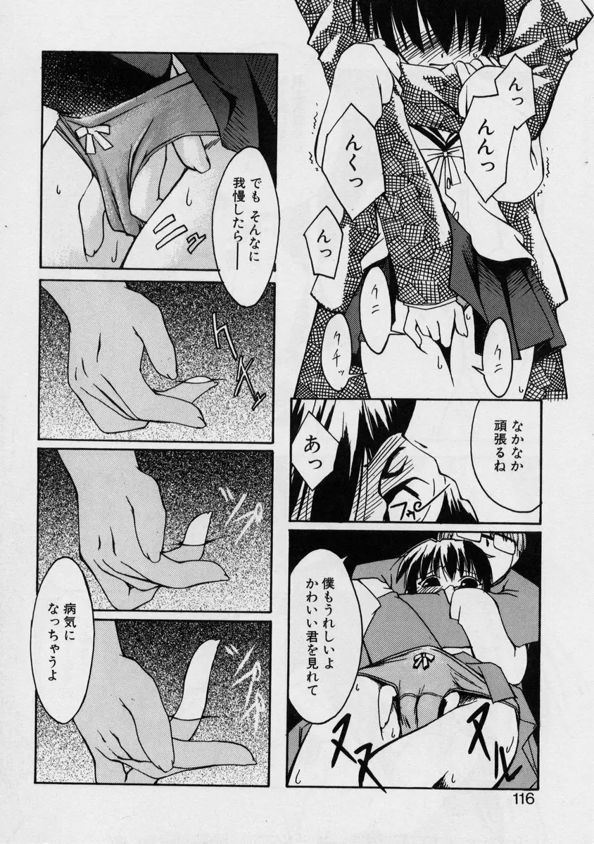 ぶらっくぱれっと Page.118