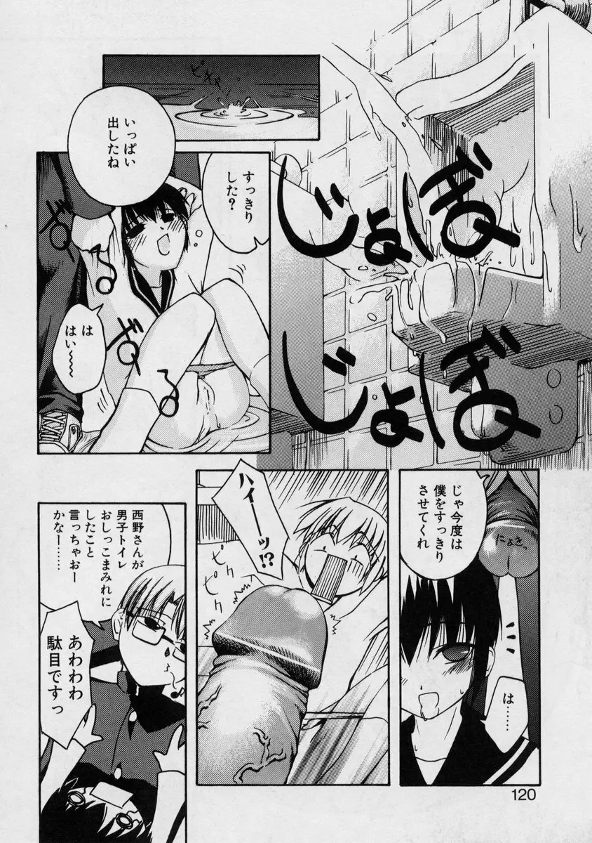 ぶらっくぱれっと Page.122