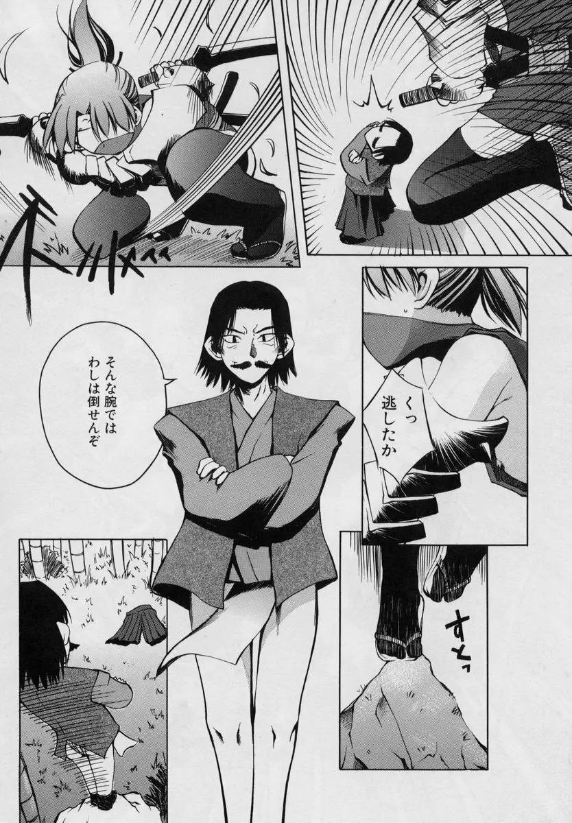 ぶらっくぱれっと Page.42