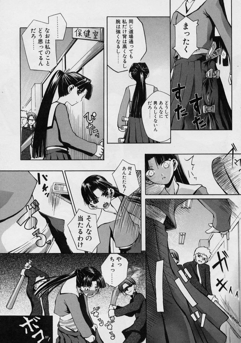 ぶらっくぱれっと Page.60