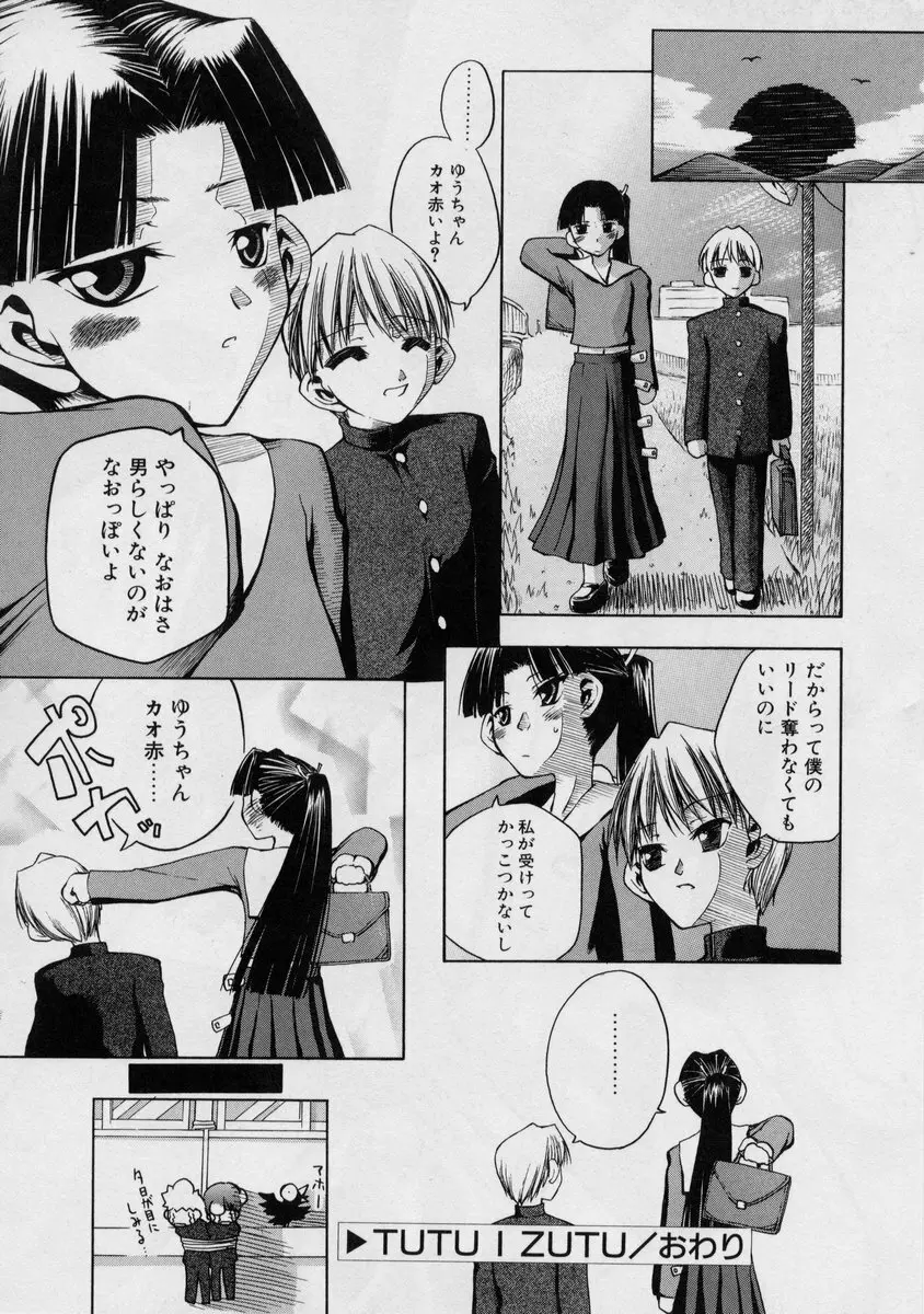 ぶらっくぱれっと Page.72