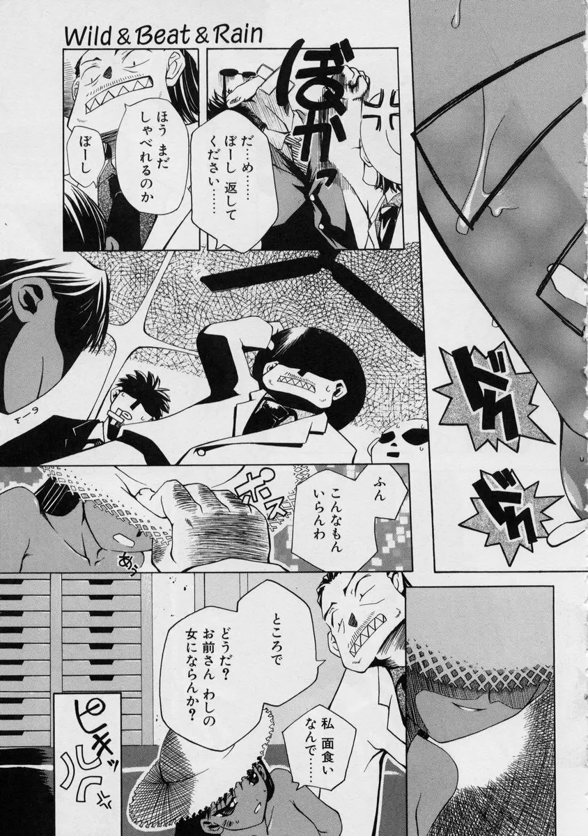 ぶらっくぱれっと Page.85