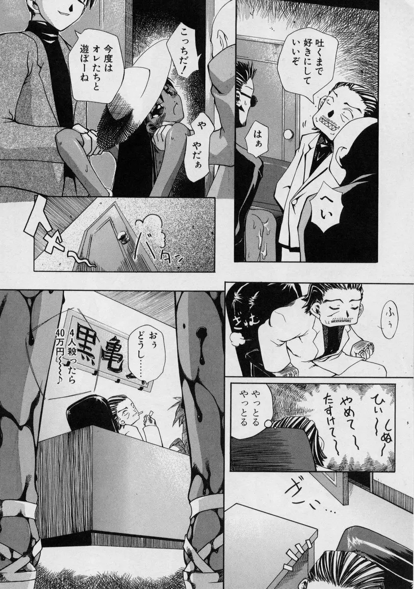 ぶらっくぱれっと Page.90