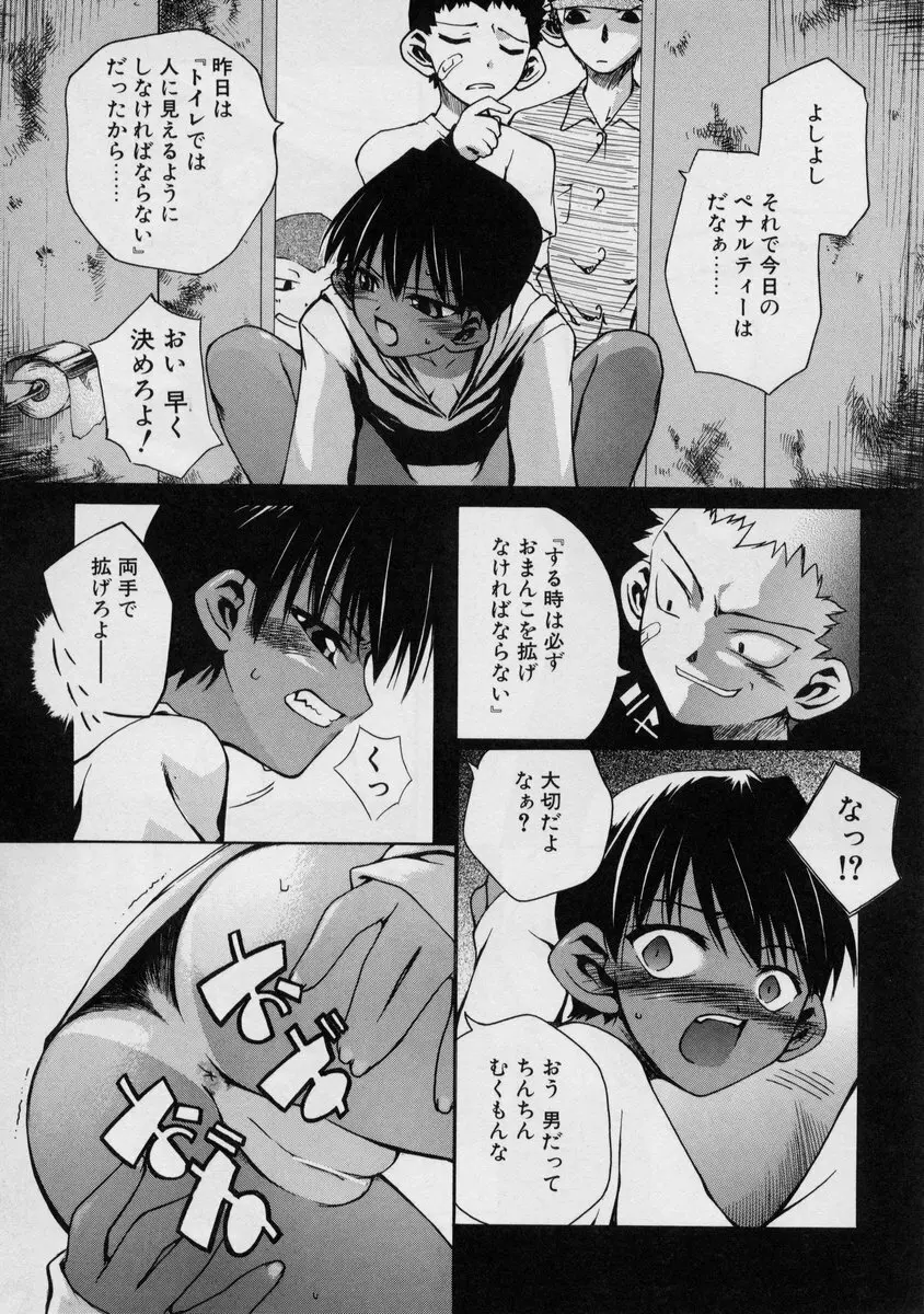 ぶらっくぱれっと Page.98