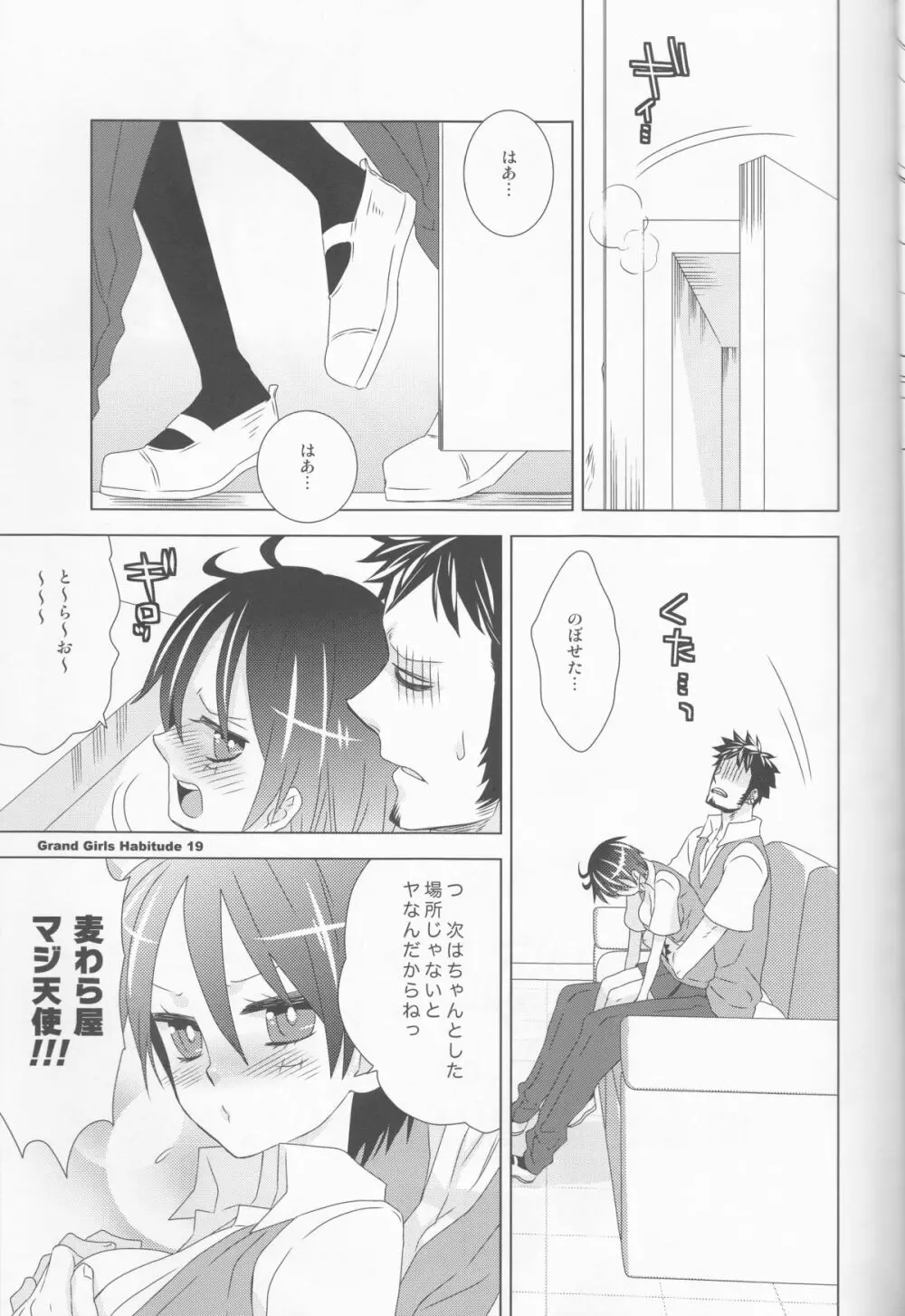 Grand Girls Habitude Page.19