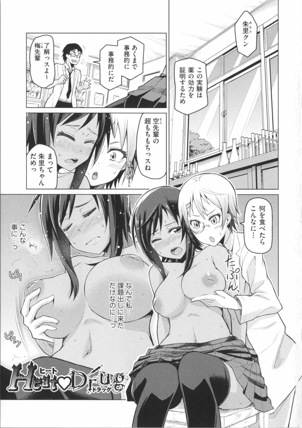 ぬぱぬぱびより + メッセージペーパー Page.13