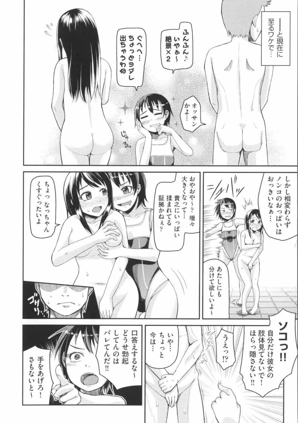 ぬぱぬぱびより + メッセージペーパー Page.164