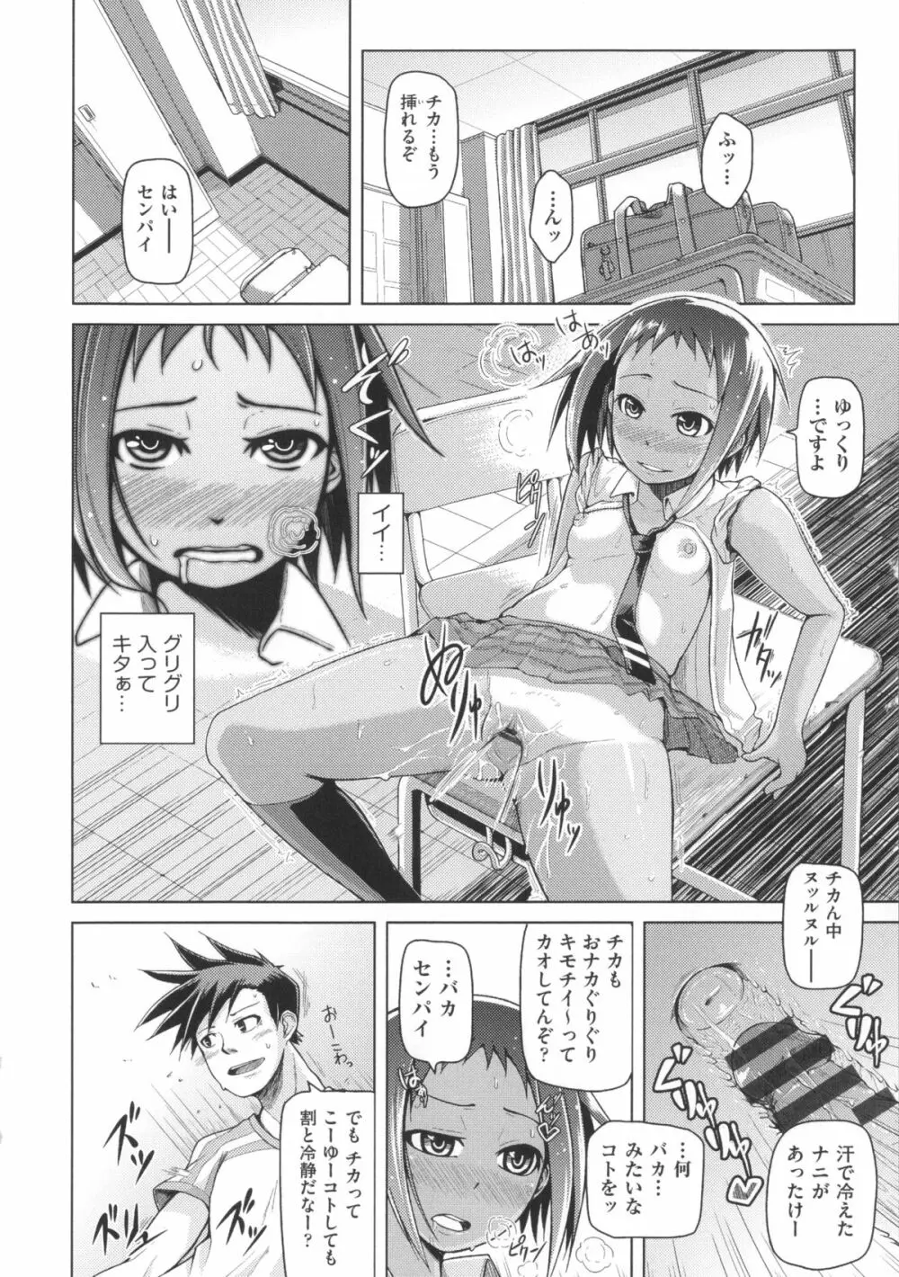 ぬぱぬぱびより + メッセージペーパー Page.50