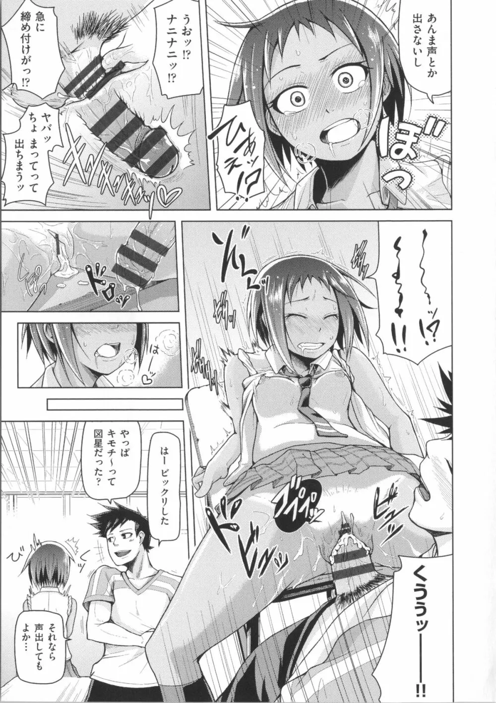 ぬぱぬぱびより + メッセージペーパー Page.51