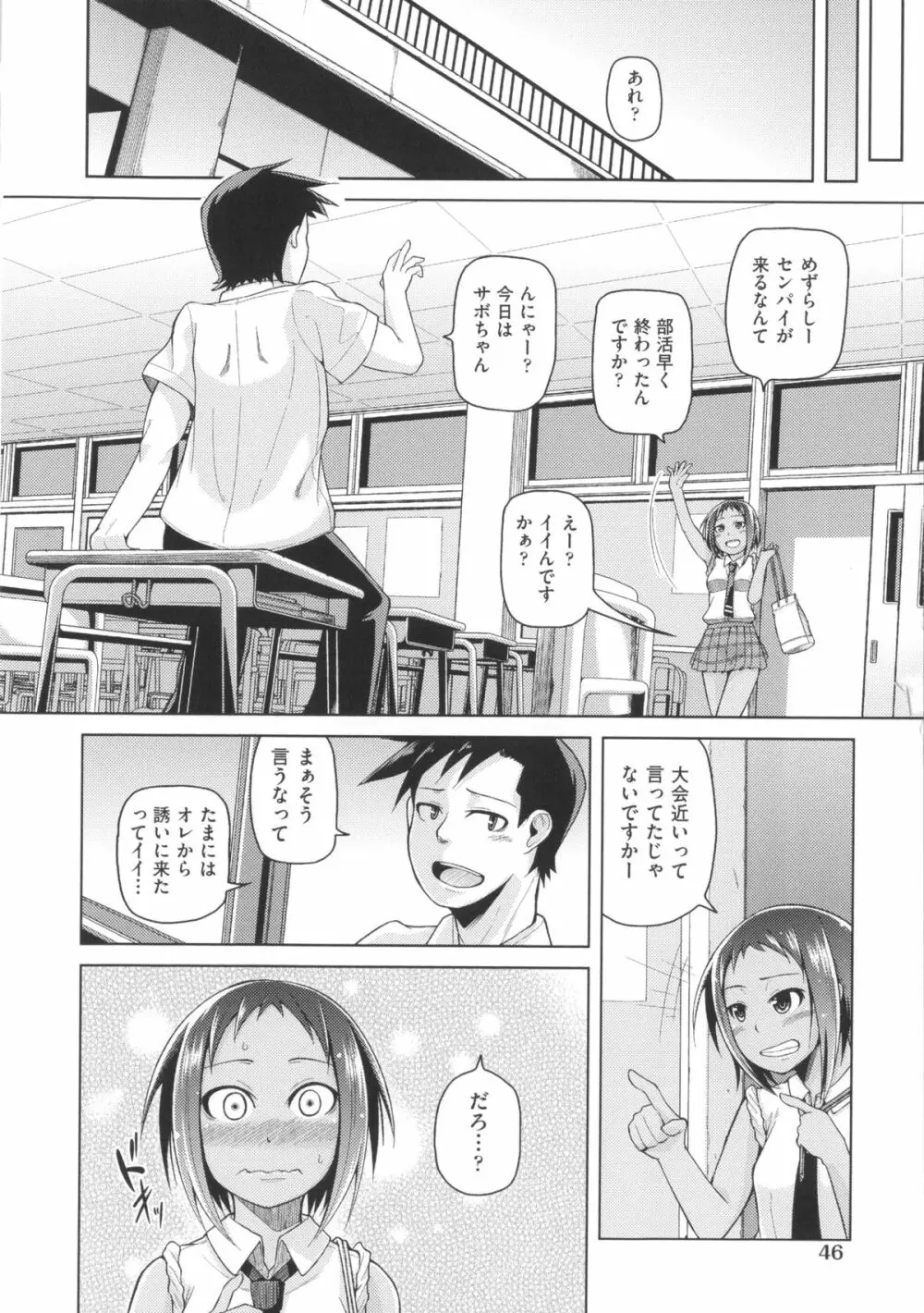 ぬぱぬぱびより + メッセージペーパー Page.56