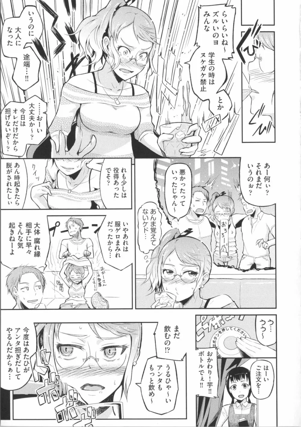 ぬぱぬぱびより + メッセージペーパー Page.71