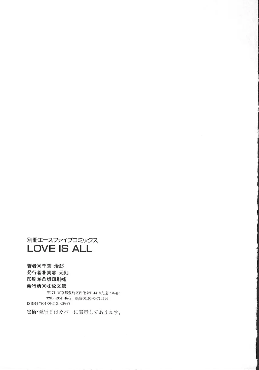 LOVE IS ALL Page.154