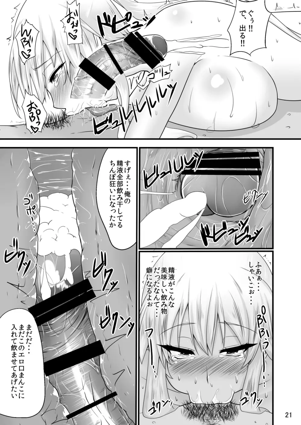 純乳大吟醸 ○元姫性処理ペット編 Page.19