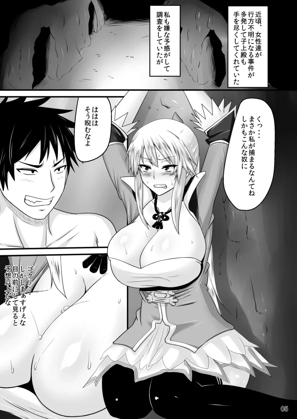 純乳大吟醸 ○元姫性処理ペット編 Page.3