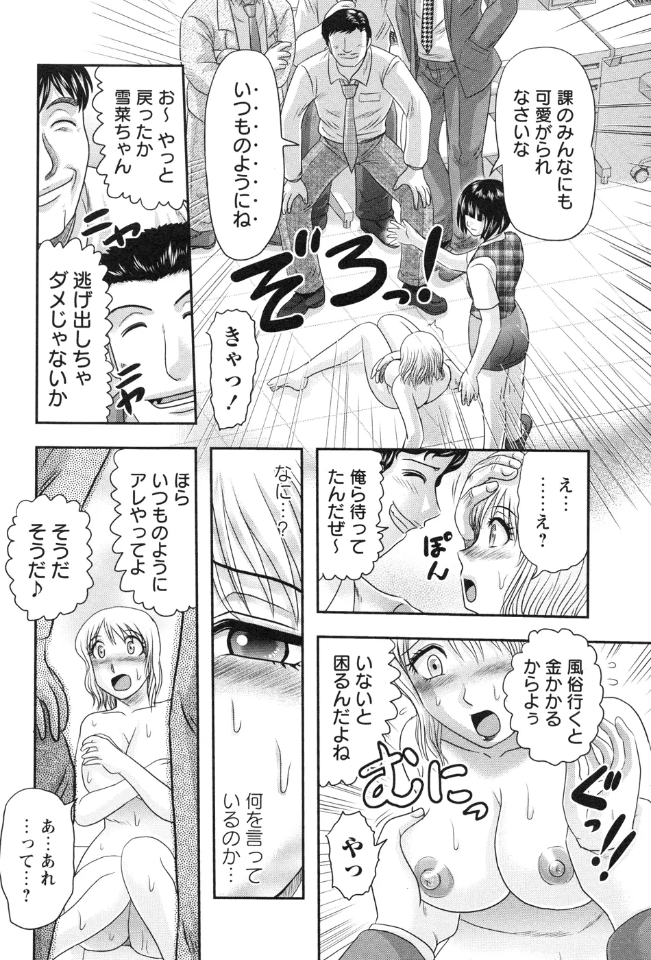 少女解剖学会 Page.148