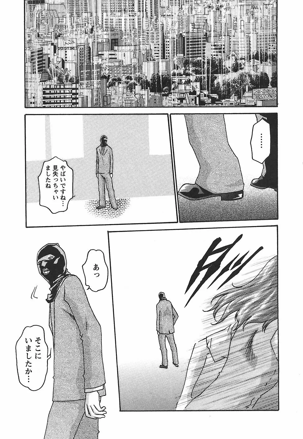 秘書課ドロップ 2 Page.67