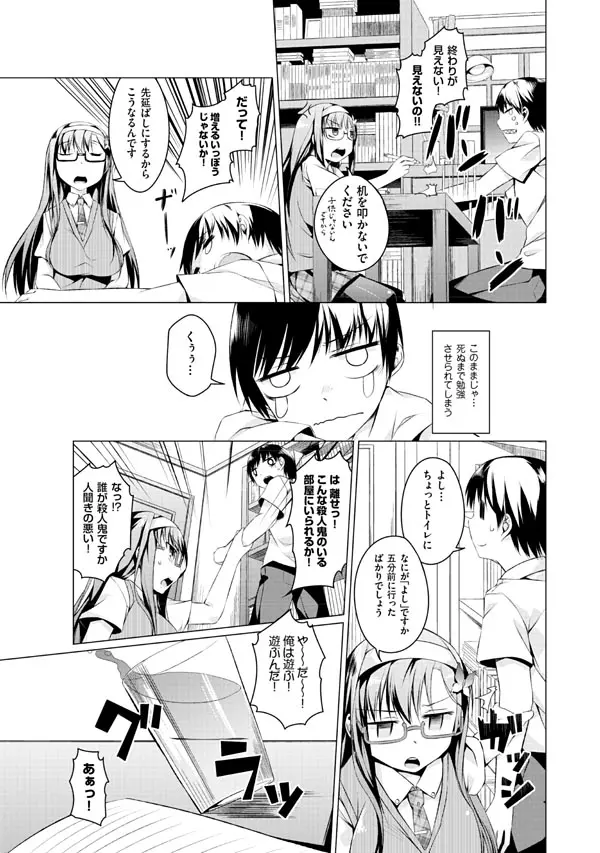 妹ぱらだいす!2 お兄ちゃんと5人の妹のも～っとエッチしまくりな毎日 Page.55