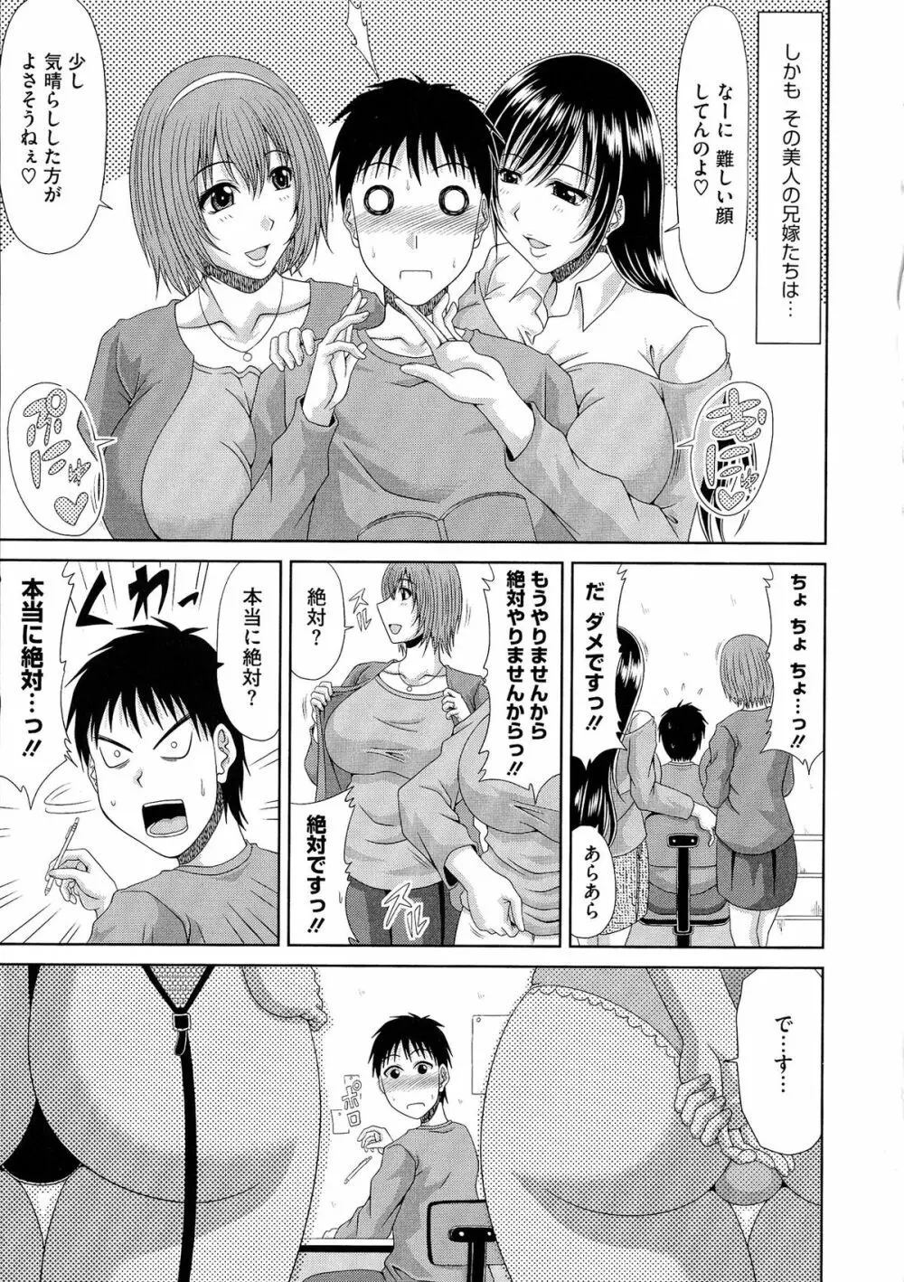 わーく&せっくす ♥ Page.8