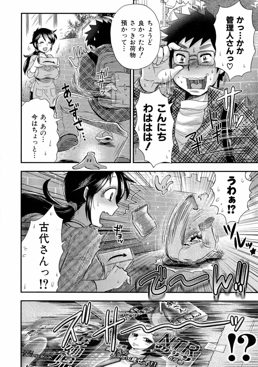 乳輪♥十色 Page.28