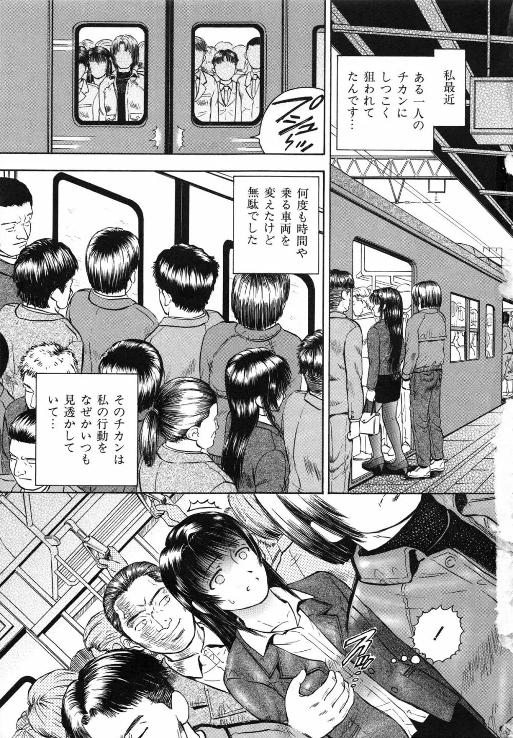 欲情 Page.10