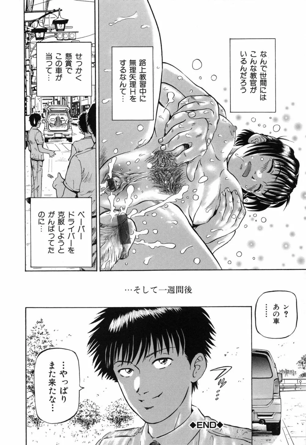 欲情 Page.117