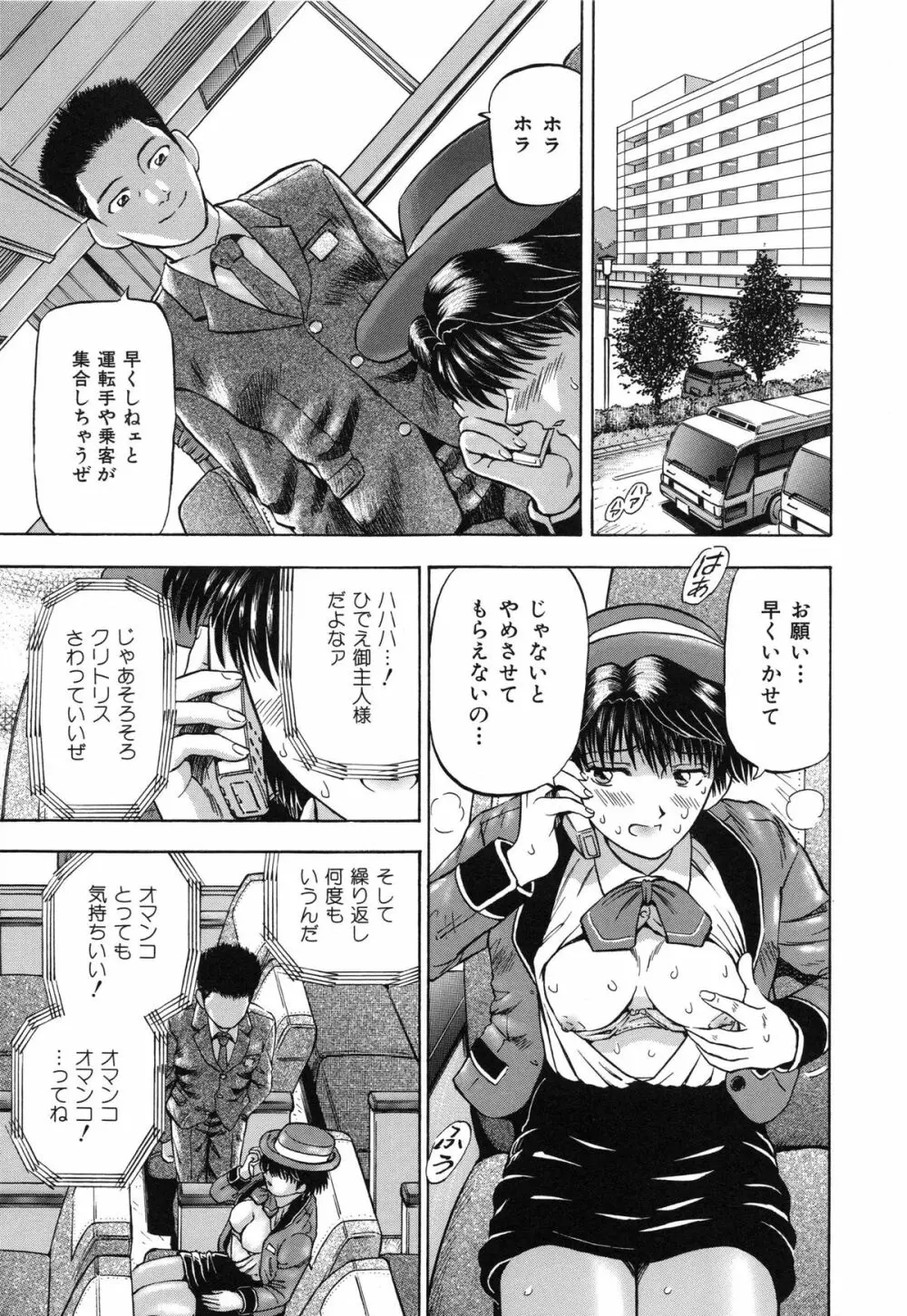 欲情 Page.118