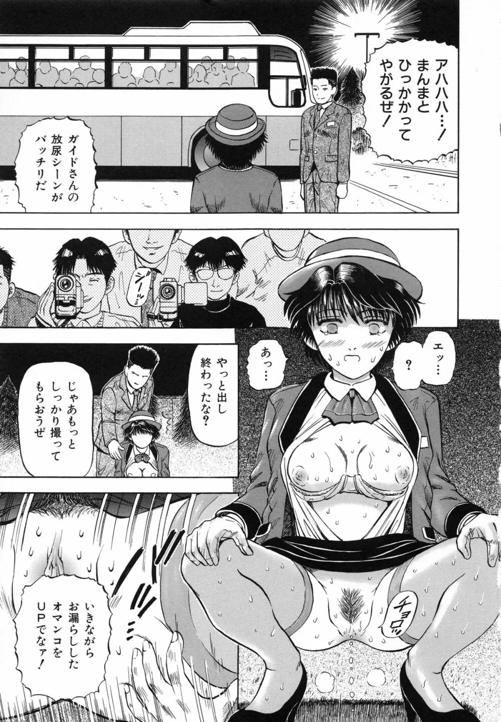 欲情 Page.138