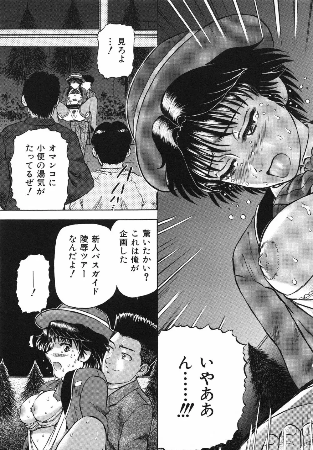 欲情 Page.141