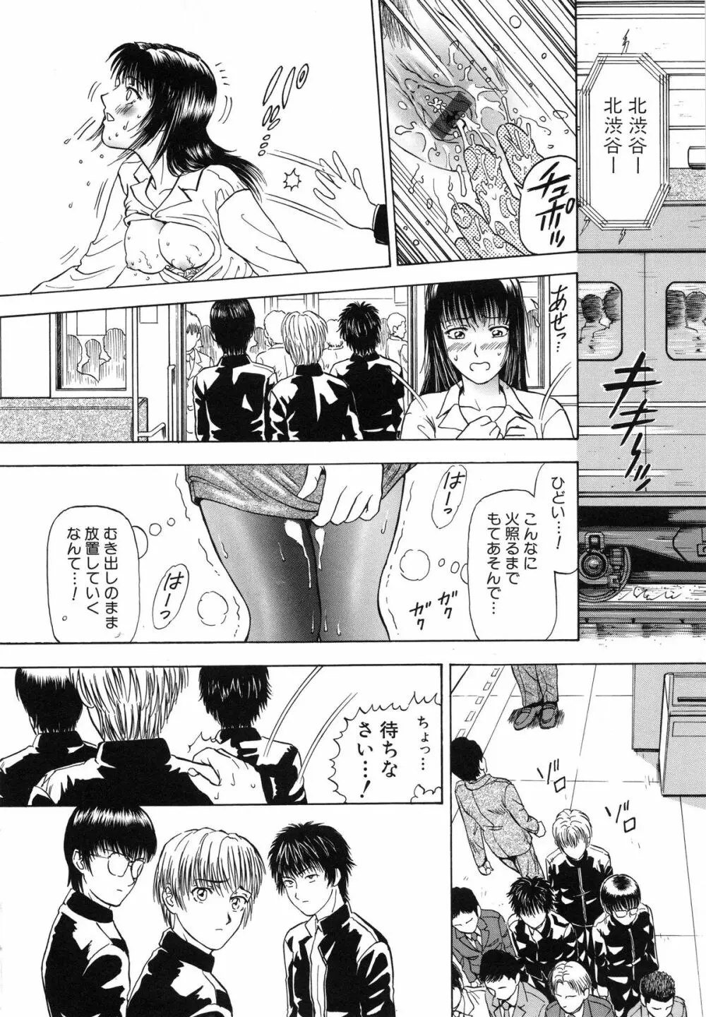 欲情 Page.163