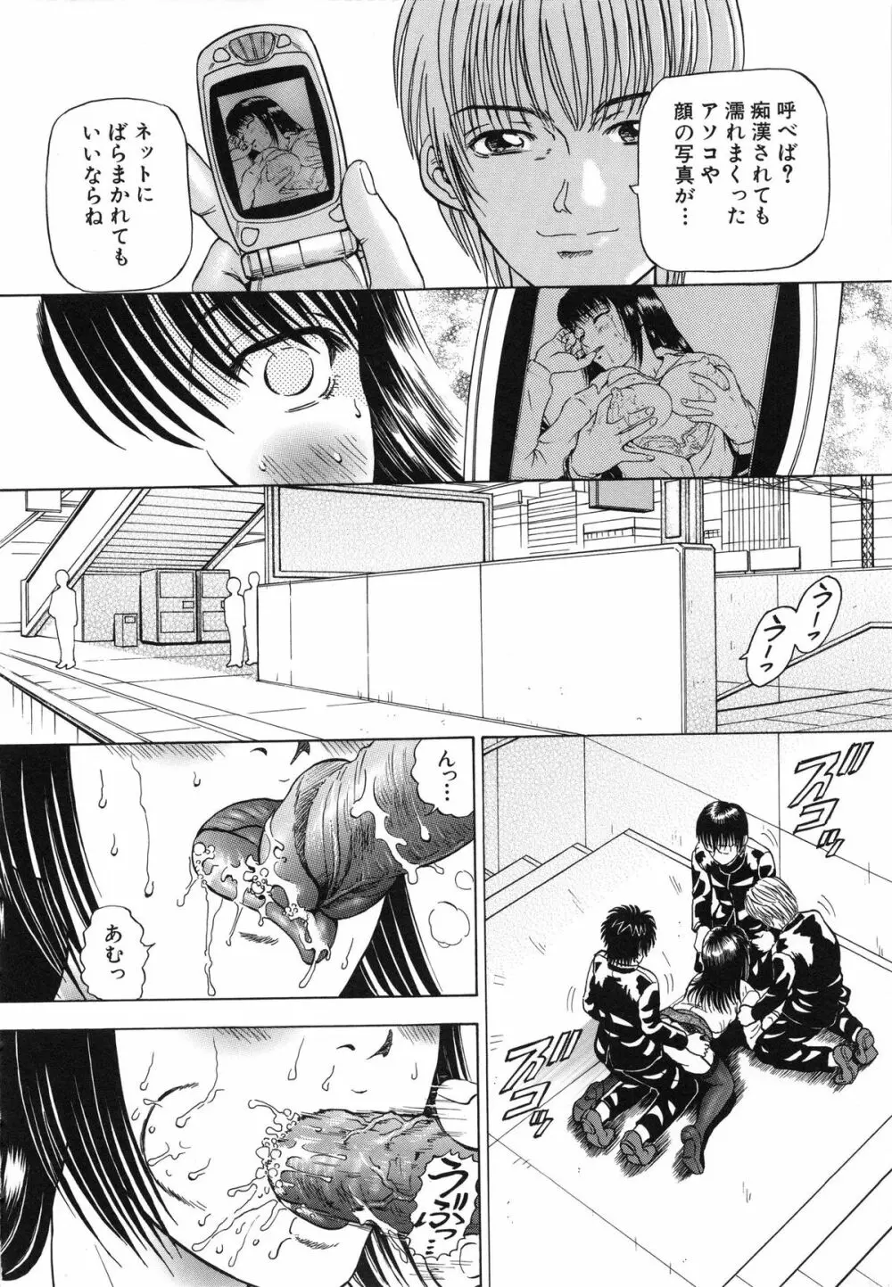 欲情 Page.165