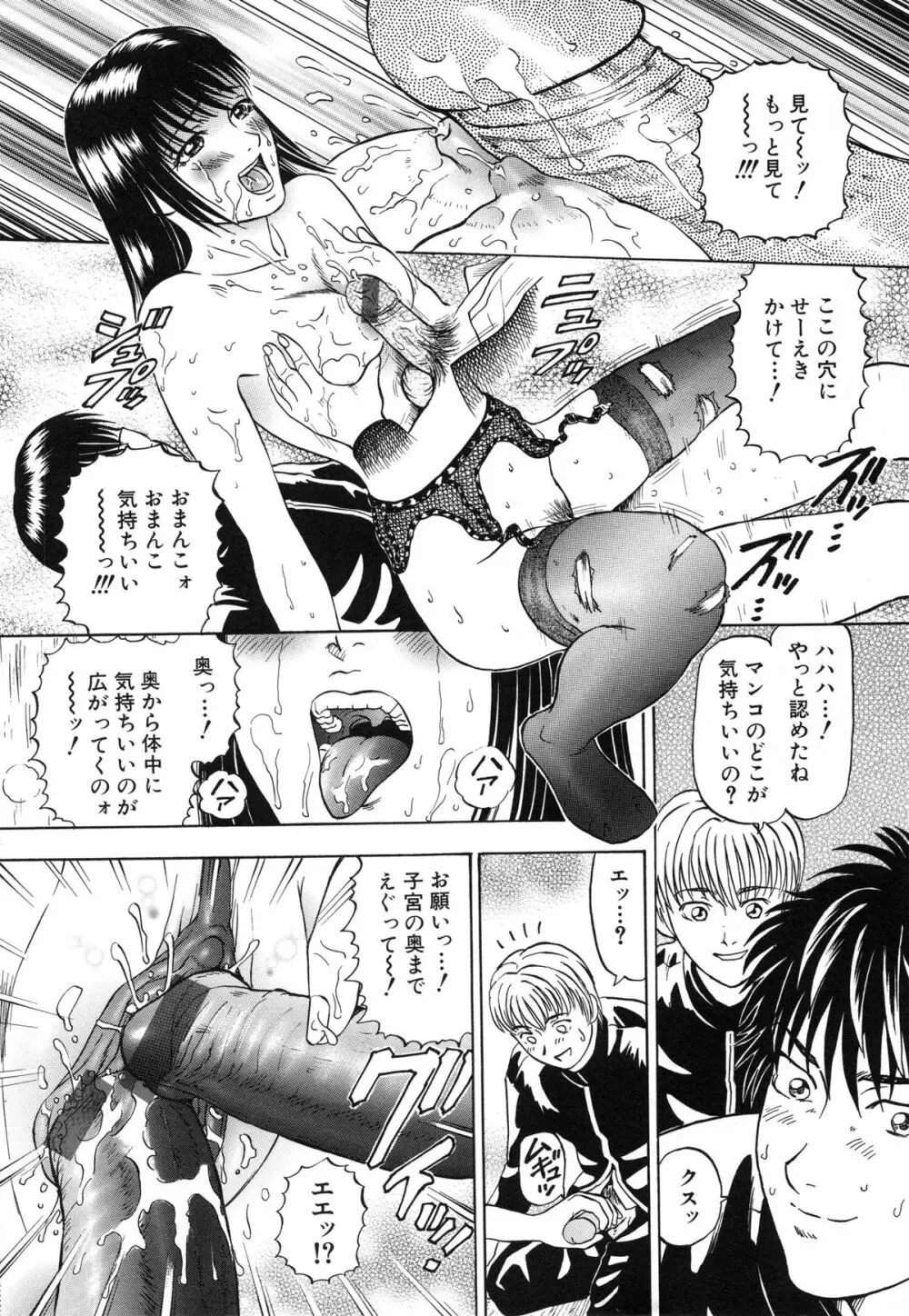 欲情 Page.175