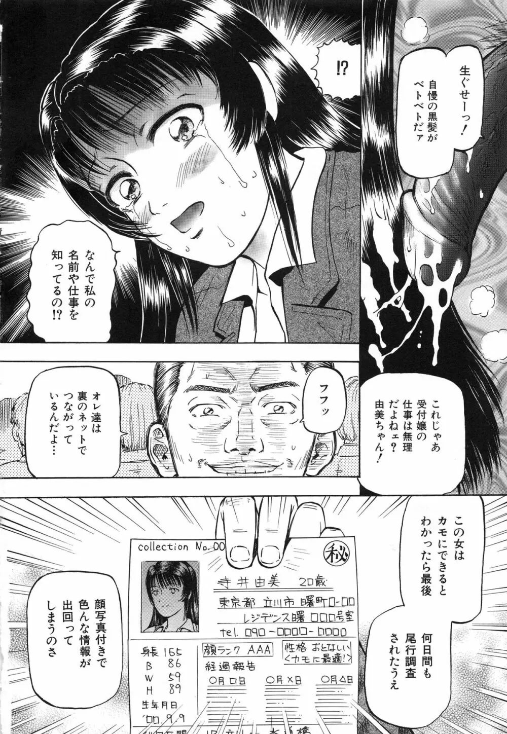 欲情 Page.27