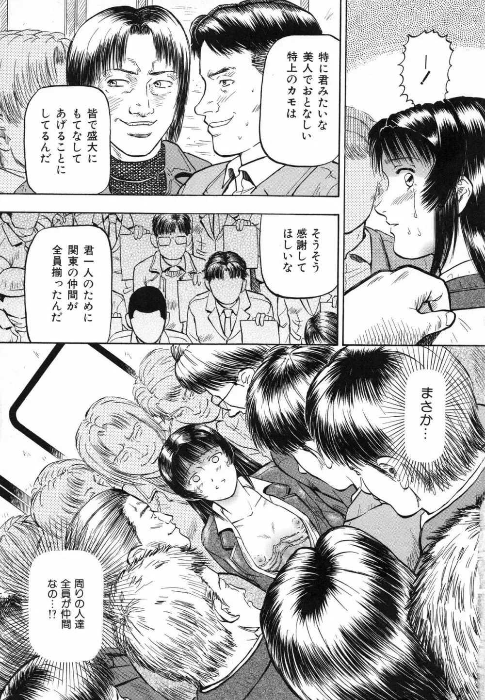 欲情 Page.28