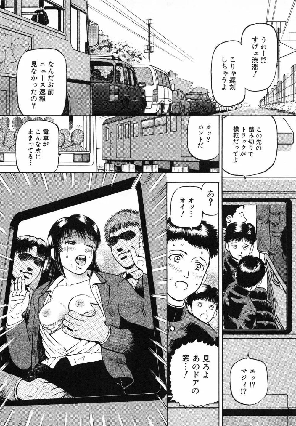 欲情 Page.32