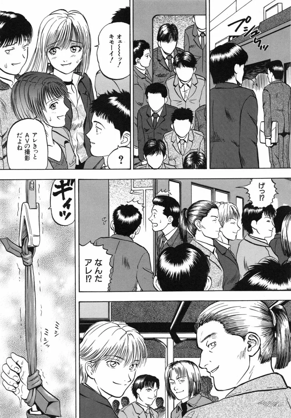 欲情 Page.52