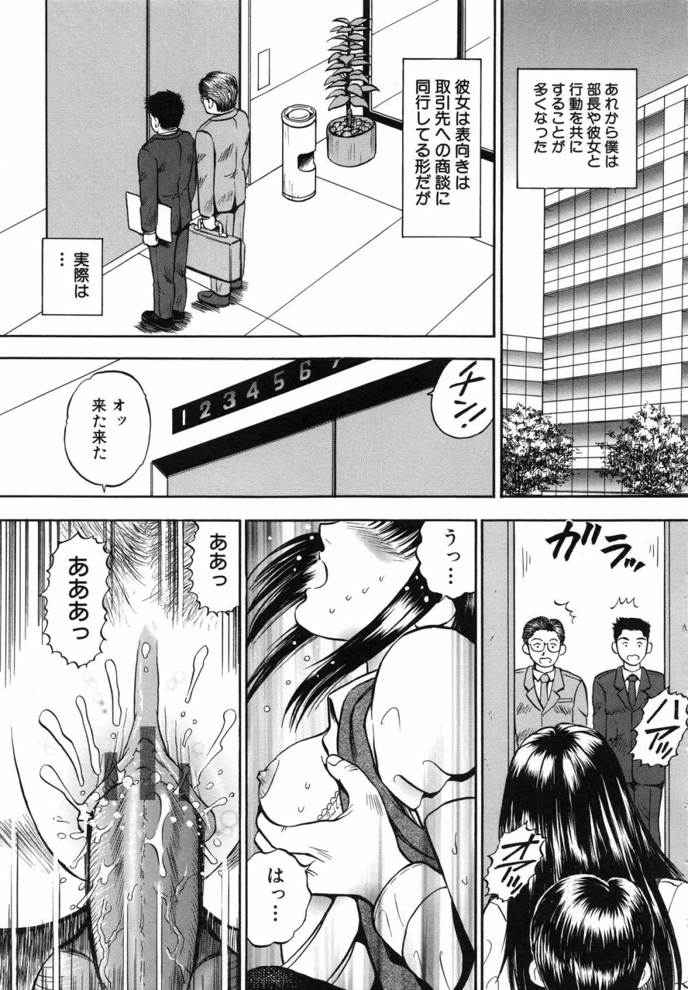 欲情 Page.76