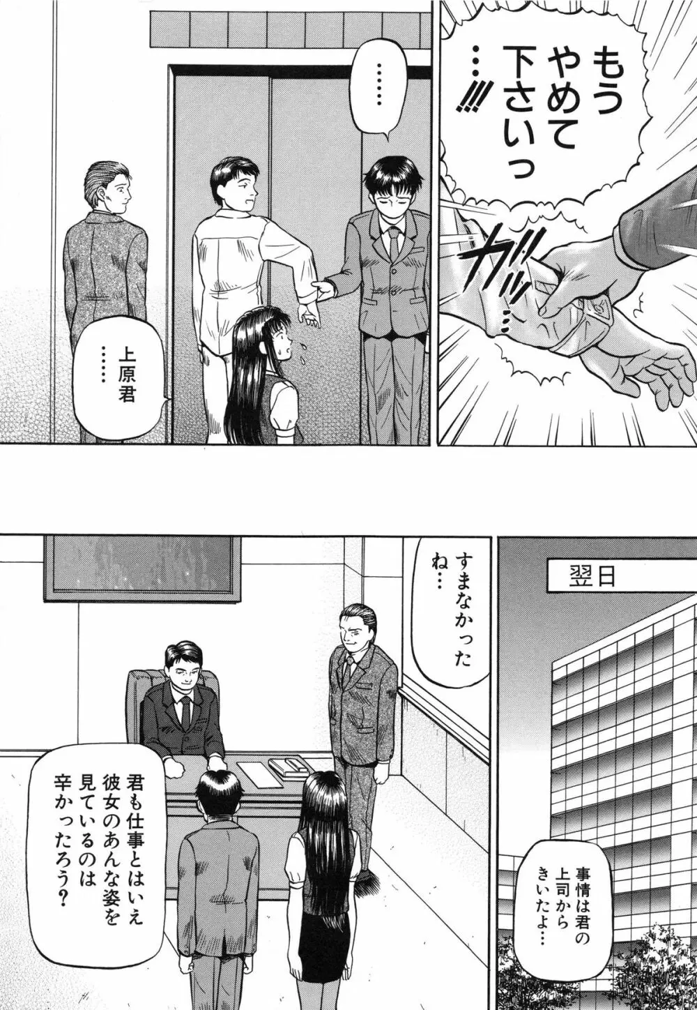 欲情 Page.83