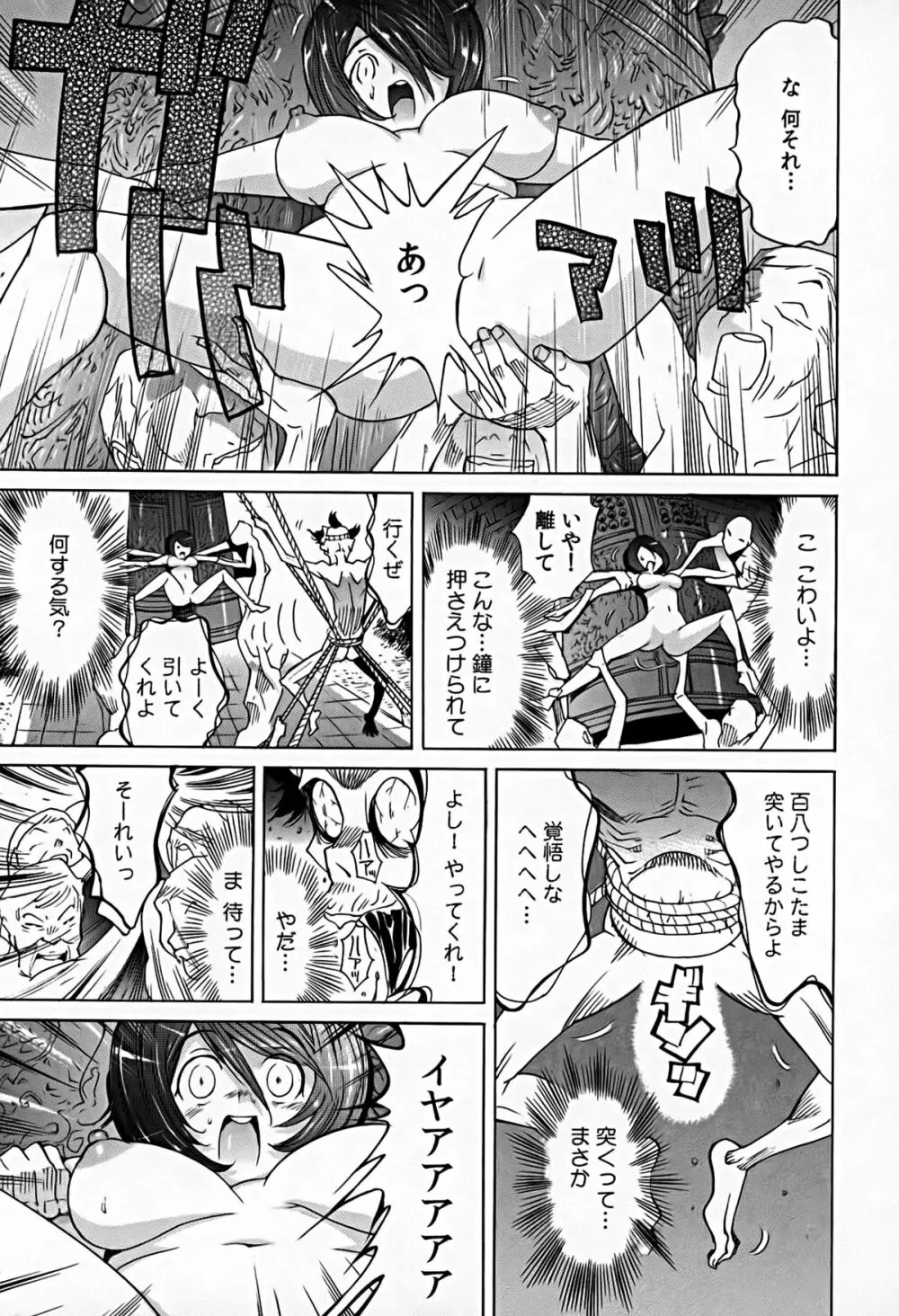 煩脳★インビジブル Page.117