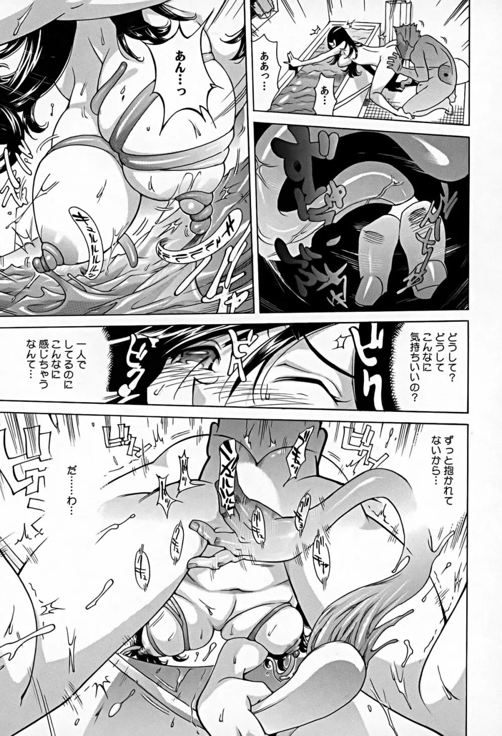 煩脳★インビジブル Page.20