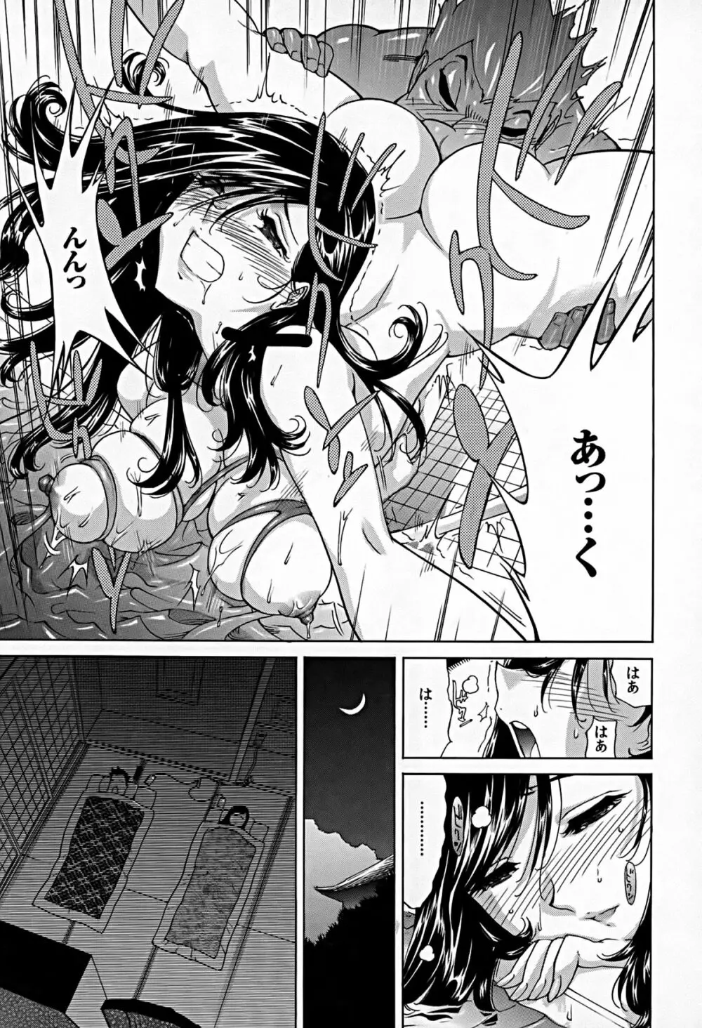 煩脳★インビジブル Page.22