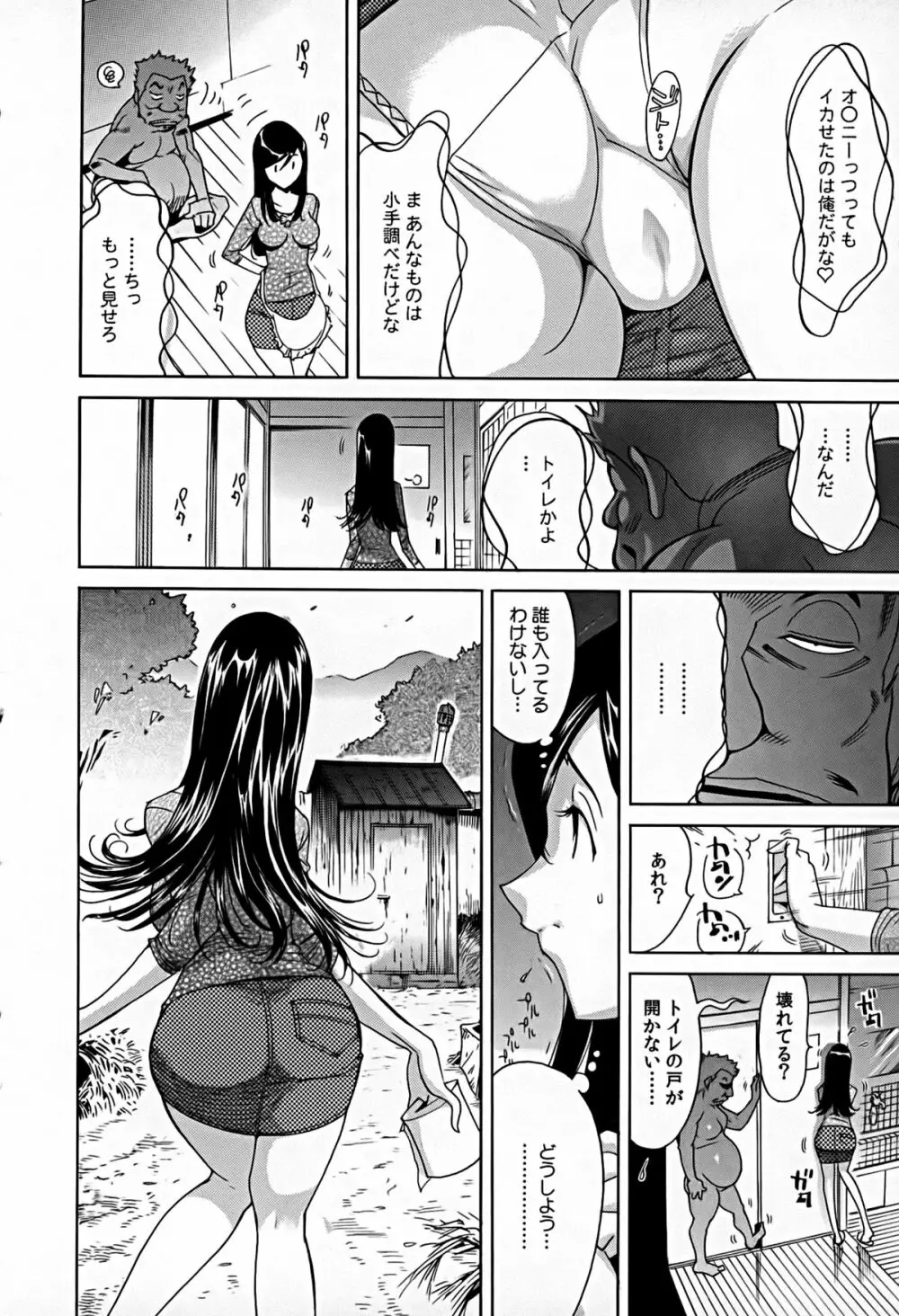 煩脳★インビジブル Page.27