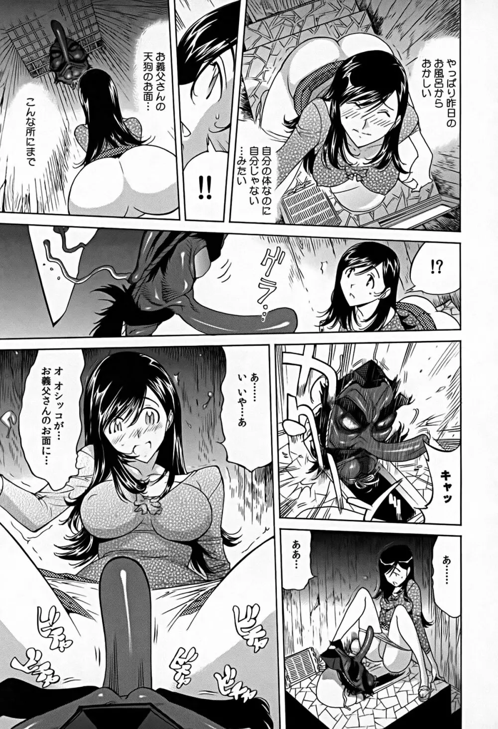 煩脳★インビジブル Page.30