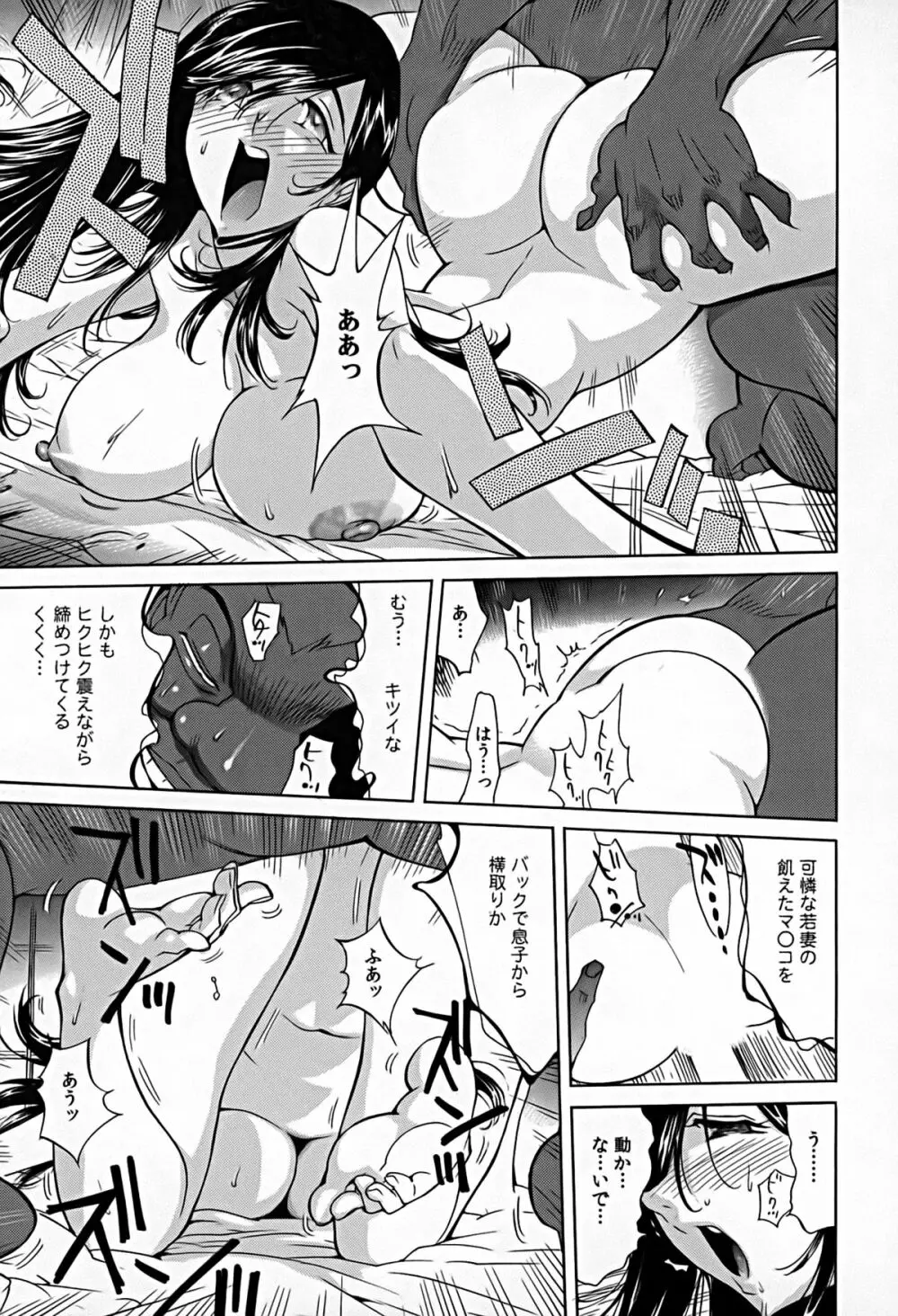 煩脳★インビジブル Page.38