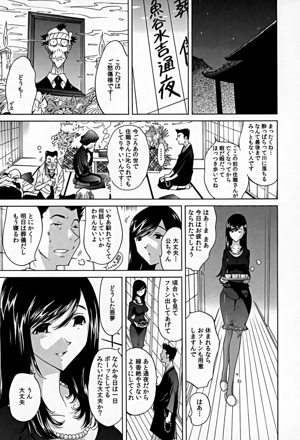 煩脳★インビジブル Page.46