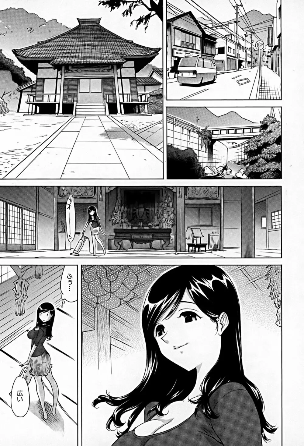 煩脳★インビジブル Page.6