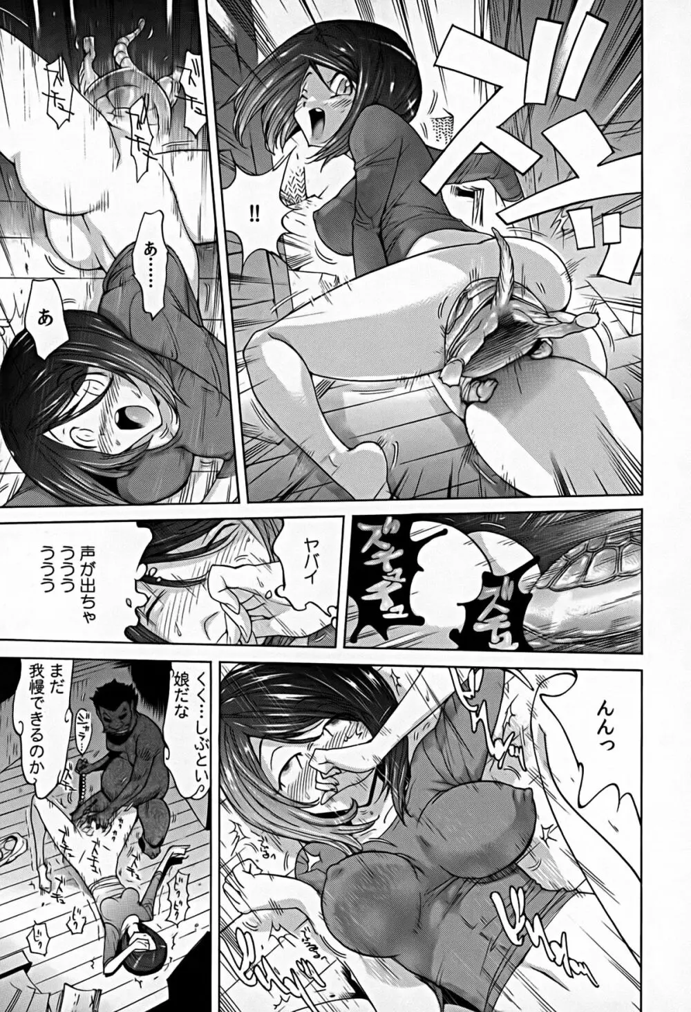 煩脳★インビジブル Page.82